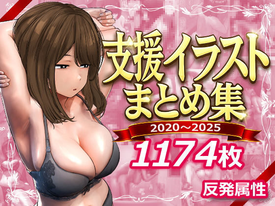 【エロ同人raw】支援サイトまとめ集
